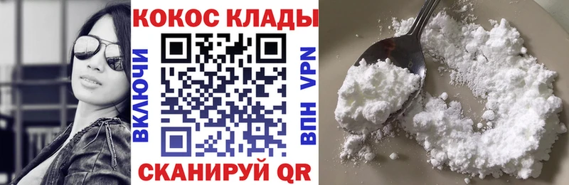 Кокаин Колумбийский Борисоглебск