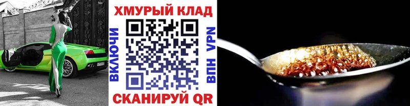 Героин белый  Борисоглебск 