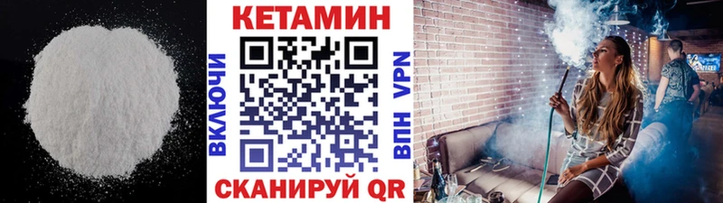 КЕТАМИН VHQ  МЕГА зеркало  Борисоглебск 