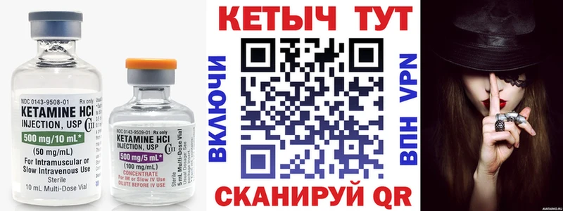 КЕТАМИН VHQ Борисоглебск