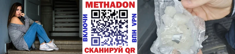 Метадон белоснежный  Борисоглебск 