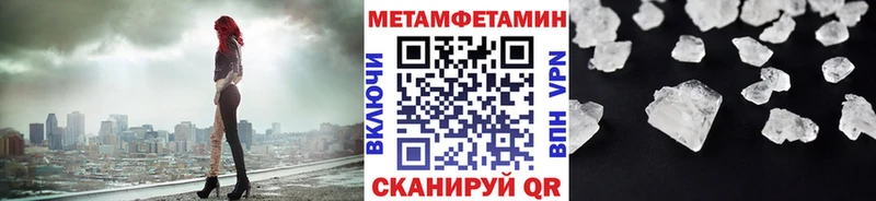 Первитин Methamphetamine  цены наркотик  Борисоглебск 